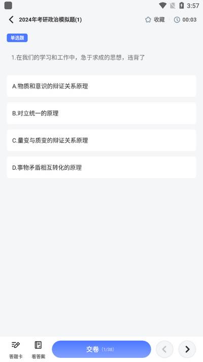 学习优教育app安卓版