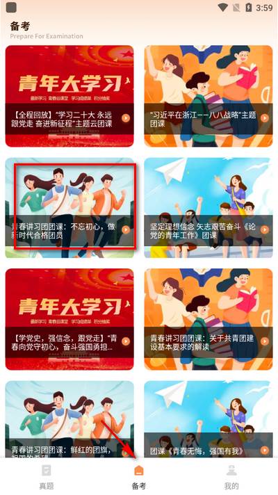 学习优教育app安卓版