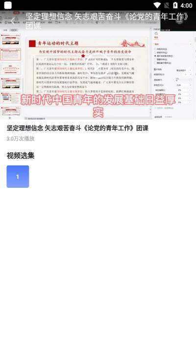 学习优教育app安卓版