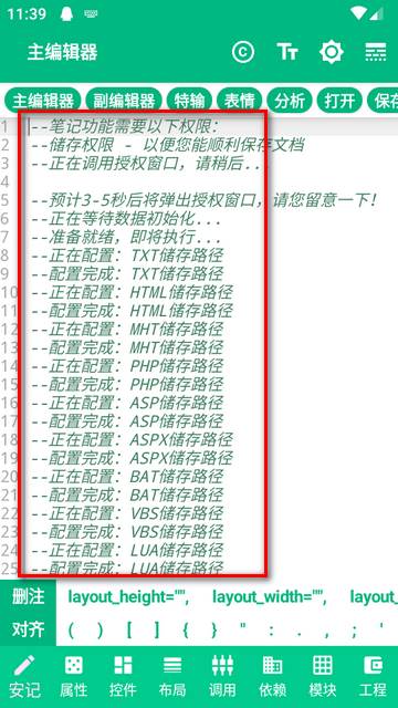 安记编辑器软件 安记编辑器软件