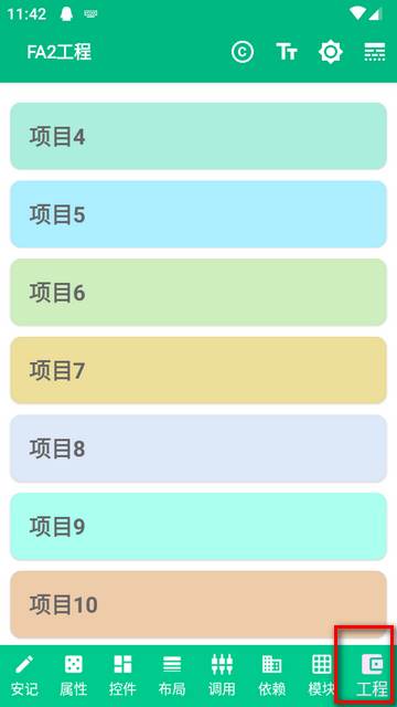 安记编辑器软件 安记编辑器软件