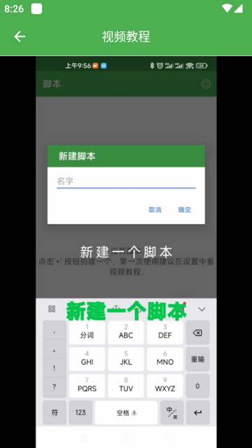 魔力自动点击器app免费版 魔力自动点击器app免费版