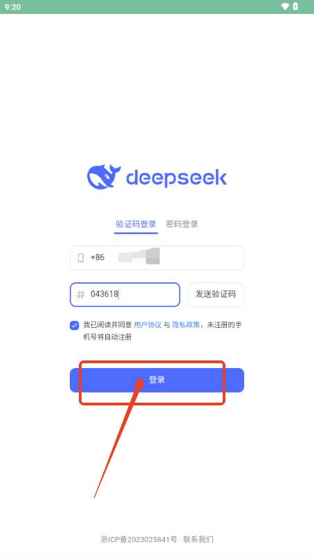 DeepSeek深度求索app DeepSeek深度求索app