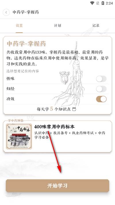 快背中医APP最新版 快背中医APP最新版