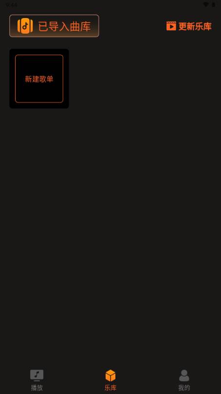 多多音乐播放器 多多音乐播放器