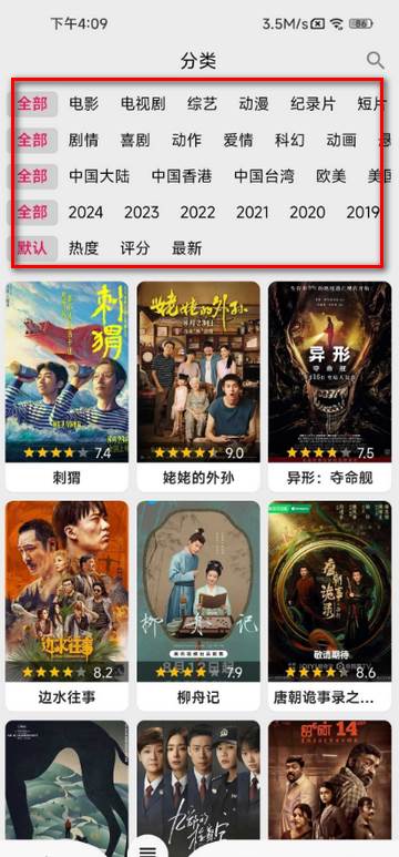 搜剧app无广告版 搜剧app无广告版