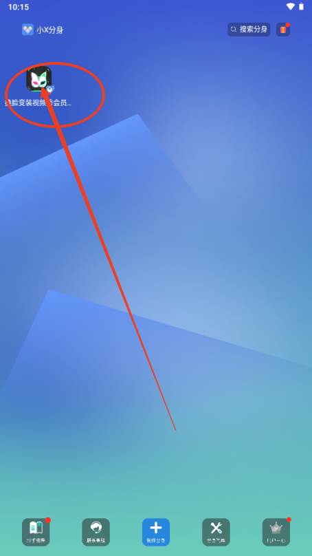 换脸变装视频秀会员免费版 换脸变装视频秀会员免费版