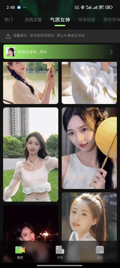 换脸变装视频秀会员免费版 换脸变装视频秀会员免费版