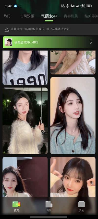 换脸变装视频秀会员免费版 换脸变装视频秀会员免费版