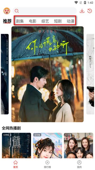 八戒影视纯净版