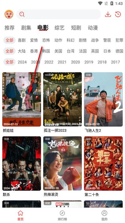 八戒影视纯净版