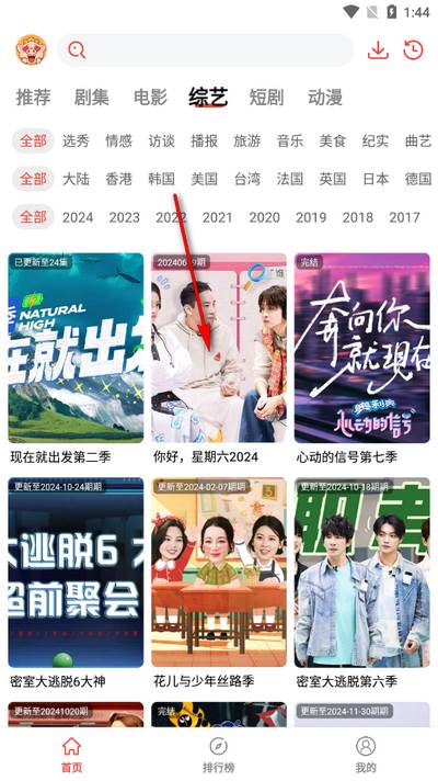 八戒影视纯净版