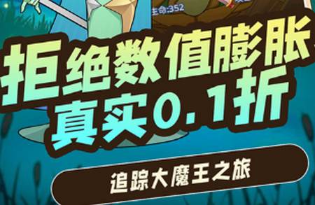 谁是大魔王(0.1折福利版)