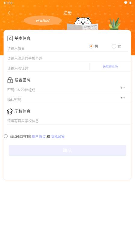 多彩校园去广告版