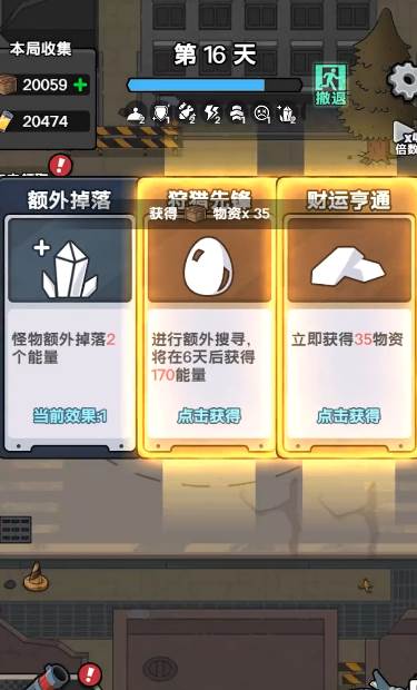 僵尸来袭游戏免广告 僵尸来袭游戏免广告