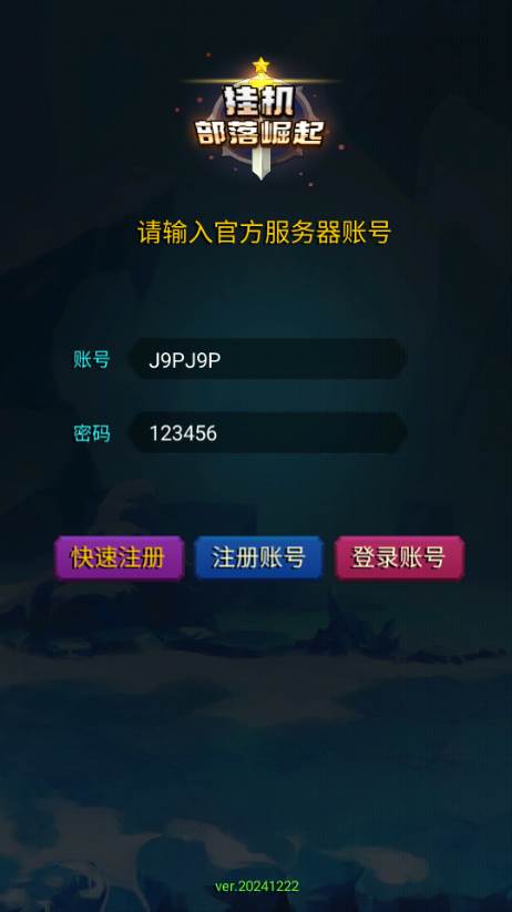 挂机部落崛起免广告获取奖励