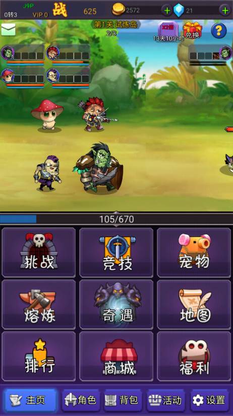 挂机部落崛起免广告获取奖励