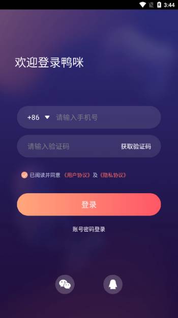 鸭咪app最新版2025 鸭咪app最新版2025