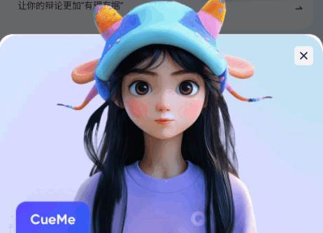 夸克CueMe AI 夸克CueMe AI