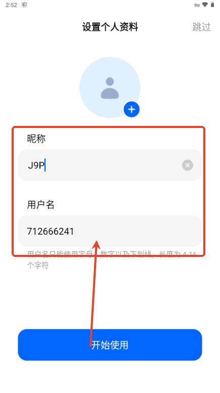 豆包Ai海外版(Cici)