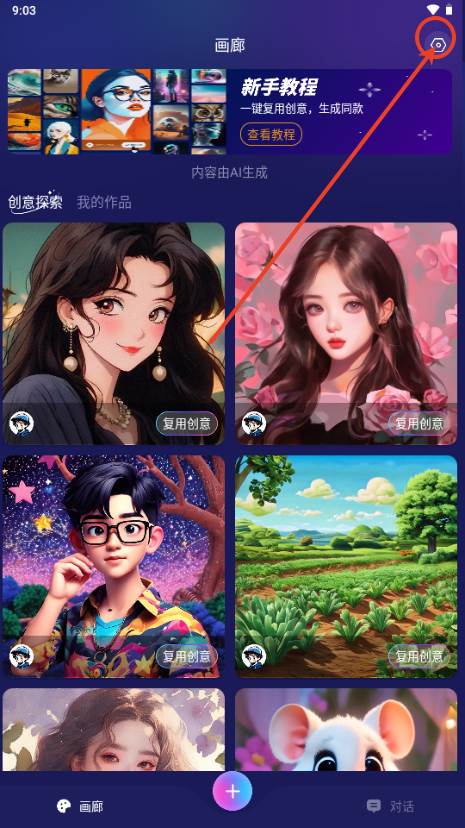 Midjourney绘画中文最新版
