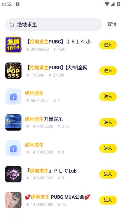 YY语音2025官方版 YY语音2025官方版