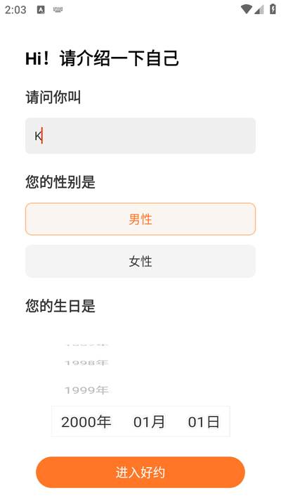 好约-视频聊天交友 好约-视频聊天交友