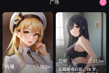 虚拟AI伴侣聊天神器