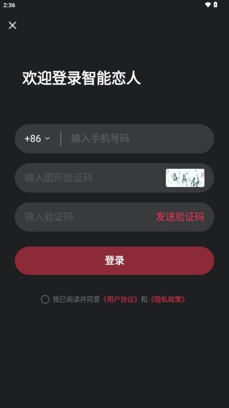 智能恋人心动模式 智能恋人心动模式