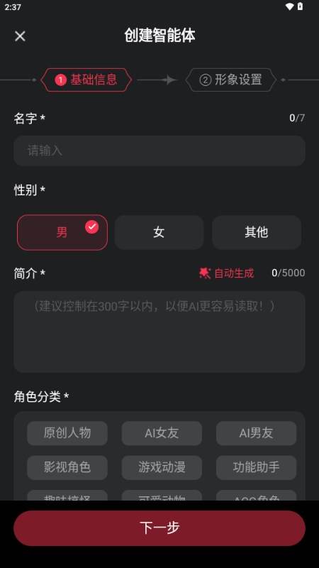 智能恋人心动模式 智能恋人心动模式