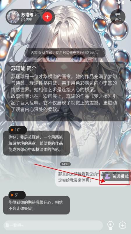 智能恋人心动模式 智能恋人心动模式