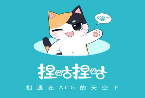 捏咕捏咕二次元app 捏咕捏咕二次元app