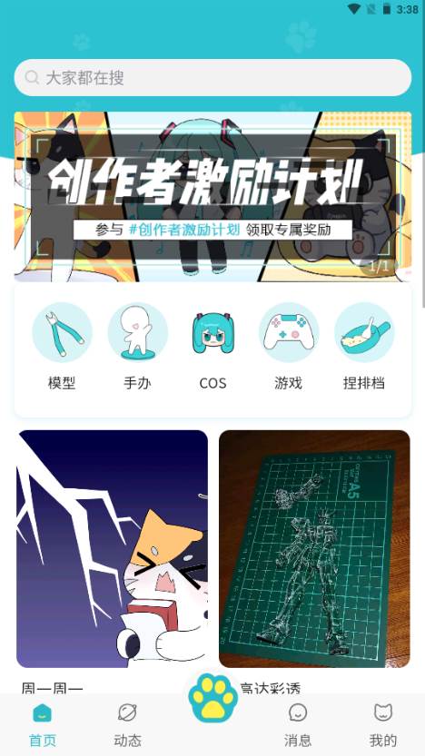 捏咕捏咕二次元app 捏咕捏咕二次元app