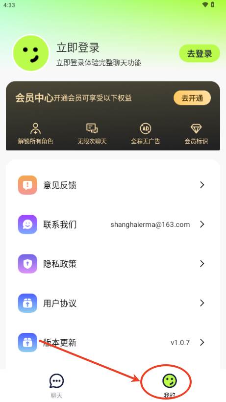 AI虚拟男神聊天软件 AI虚拟男神聊天软件