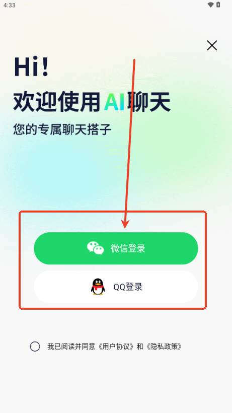 AI虚拟男神聊天软件 AI虚拟男神聊天软件