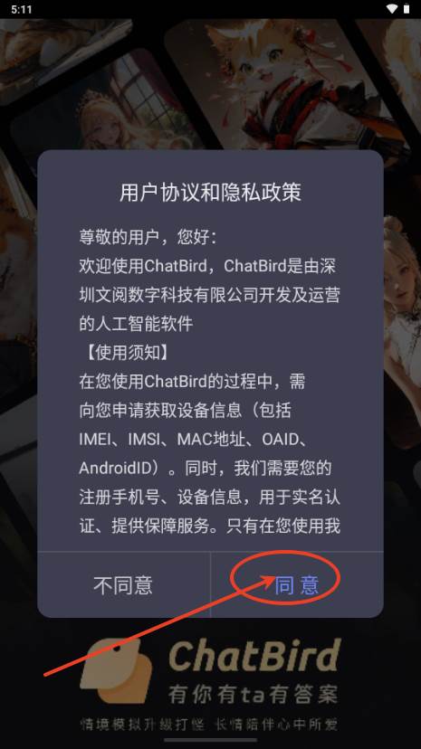ChatBird安卓版 ChatBird安卓版