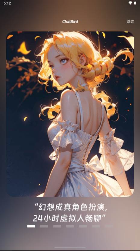 ChatBird安卓版 ChatBird安卓版