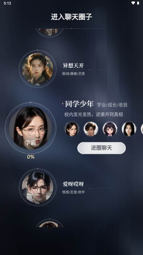 ChatBird安卓版 ChatBird安卓版