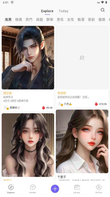 Rochat免费最新版 Rochat免费最新版