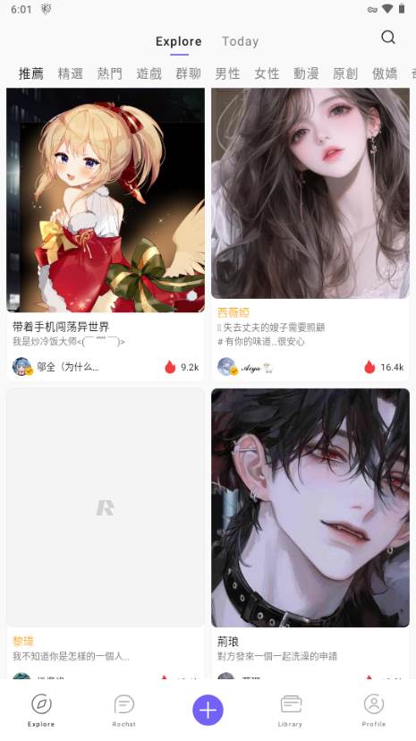 Rochat免费最新版 Rochat免费最新版