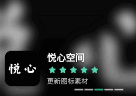 悦心空间app最新版2025 悦心空间app最新版2025