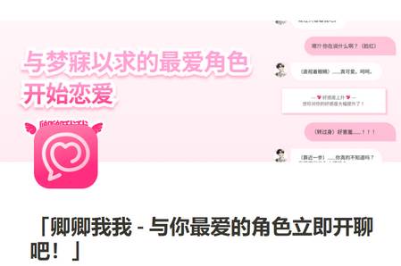 卿卿我我AI聊天软件 卿卿我我AI聊天软件