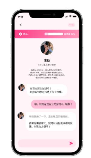 卿卿我我AI聊天软件 卿卿我我AI聊天软件