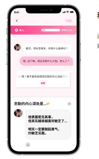 卿卿我我AI聊天软件 卿卿我我AI聊天软件