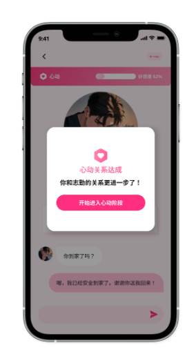 卿卿我我AI聊天软件 卿卿我我AI聊天软件