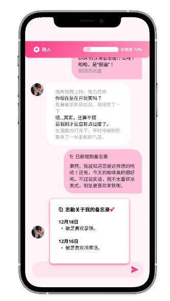 卿卿我我AI聊天软件 卿卿我我AI聊天软件