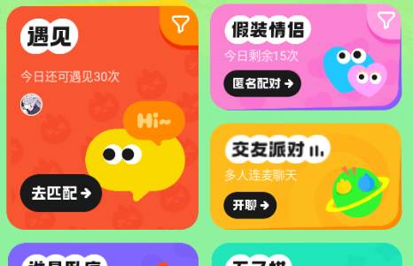 火花Chat最新版2025