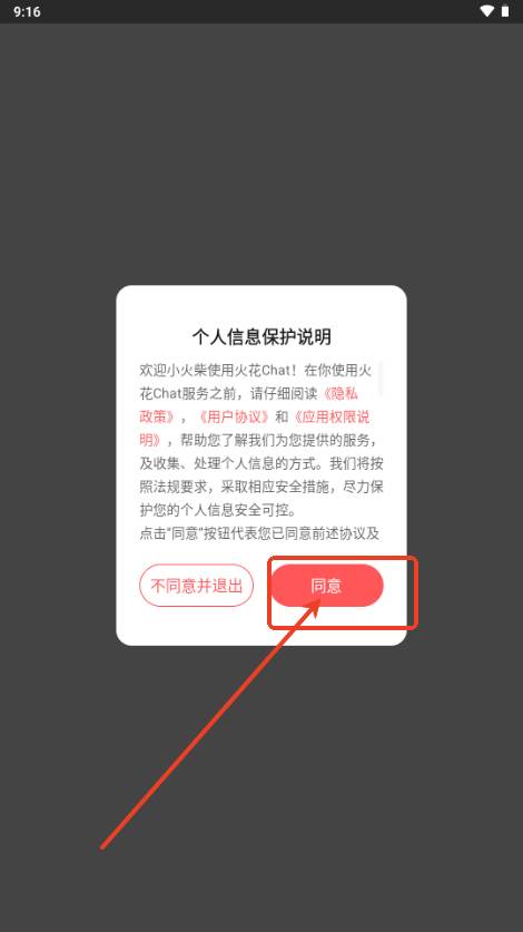 火花Chat最新版2025