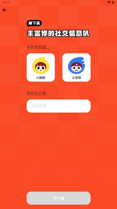 火花Chat最新版2025