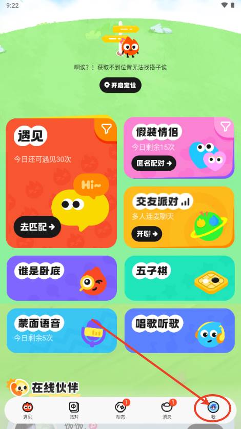 火花Chat最新版2025